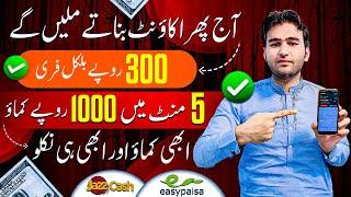 Free earn daily1500(online earning in Pakistan) complete surveys earn money(without investment earn)