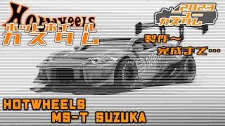 Hotwheels MS-T Suzuka "Custom" #hotwheels #custom