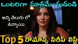 Top 5 Watch Alone Movies Telugu | Best Thriller Movies List Telugu | bappam, bappam site, Bappam tv