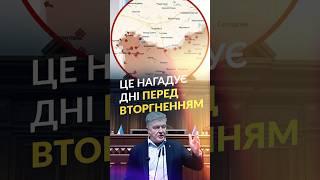 ВЛАДА МАЄ ЗАЙМАТИСЯ ФРОНТОМ#порошенко #зсу #покровськ #рада #верховнарада