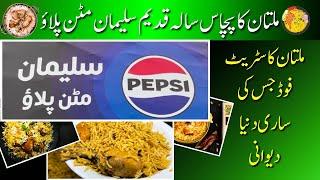 Multan's Fifty-Year-Old Suleman Mutton Pulao - Best Street Food Point Multan | AAM Express