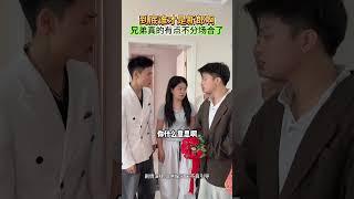 到底是谁新郎#万万没想到 #结婚#劇情#搞笑#shorts