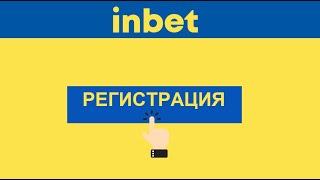 Inbet Казино Регистрация