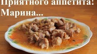 ВКУСНЫЙ ГУЛЯШ В МУЛЬТИВАРКЕ, КАК ПРИГОТОВИТЬ ГУЛЯШ #РЕЦЕПТ ГУЛЯША