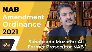 Good & Bad of NAB Amendment Ordinance 2021 with Sahabzada Muzaffar Ali, Former Prosecutor NAB