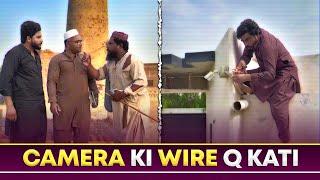 Camra ki wire katny k pichy kia raz tha 