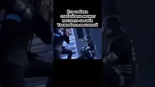 Мем про Беку