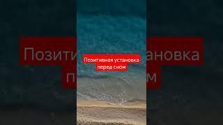 #пользаотмедитации #медитациядлясна #нидра #глубокоерасслабление