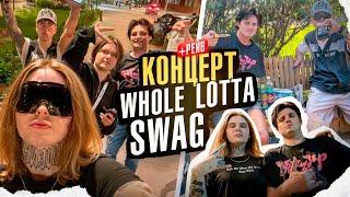 Концерт Whole Lotta Swag | Встретился с Хейтером | +Рейв | ПУЛЯ-VLOG #23