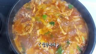 초간단!! 명절 음식으로 만드는 잡탕찌개 만들기!! Korean food,Mom's food,How to make Korean food