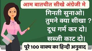 utensils meaning in hindi Short english sentences English speaking course।Spoken English classes।