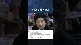 어릴 때 맨날 봤던 문방구 아줌마