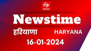 ETV Bharat Newstime | 16-01-2024 | Hanuman Movie | Krishna Janmabhoomi Case | Haryana Red Alert