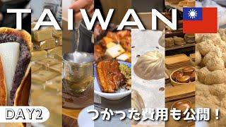 [2024 Newest] Taiwan Vlog25 location! Enjoyed a lot of food and sightseeing on the second day .