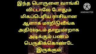 இதை குளித்துவிட்டு தினமும் செய்தாலே போதும் பணம் பெருகும் திடீர் அதிர்ஷ்டம் அடிக்கும்