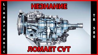 TAKE A LOOK BEFORE YOU BREAK THE Subaru CVT Lineartronic TR580 CVT
