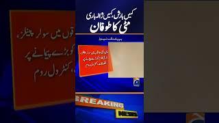 Dust Storm Hits Chaman, Rain and Hail Lash Balochistan | Weather News