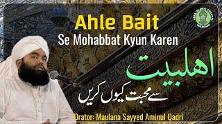 Ahle Bait Se Mohabbat Kyun Kare | Maulana Sayyed Aminul Qadri | Mohabbat E Ahle Bait | Juma Bayan