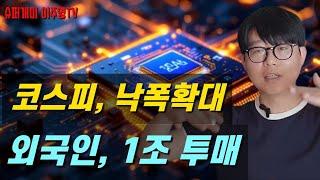 위기는 기회? 지금 사면 큰 돈버는 '이 주식' 사모아 볼까?