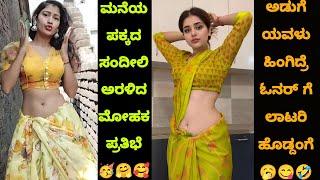 Kannada Reels Troll Part - 103 | Kannada Instagram Reels Troll | TROLL KA 36