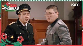 代号大本钟上演谁是卧底 土豆吕严真·逻辑鬼才！| 一年一度喜剧大赛2 EP2 Super Sketch Show S2| iQIYI精选