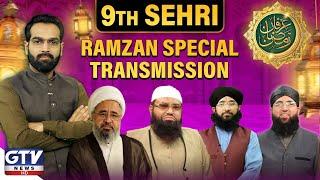 LIVE : Irfan e Ramzan | GTV Special 9th Sehri Transmission | Ramadan 2025 | GTV News