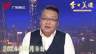 【今日关注】广州:滴滴网约车追尾致乘客受伤,5个月无人处理|广州:沥滘地铁站外三轮车成群,还有“摩的”大声拉客|肇庆:地下水管突然爆裂“水浸街”,已经抢修完毕|20240809完整版#粤语 #news