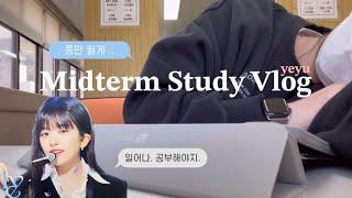 eng) VLOG #18 | 정신차려! 시험 일주일 남았다악! | 공부에 찌든 삶에 한줄기 아이브 빛  | 먹기위해 공부하는 새벽형 공부인간