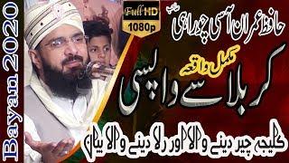 Karbala Se Wapsi | Bayan 2020 | Hafiz Imran Aasi Chorahi | Tayyab Production |