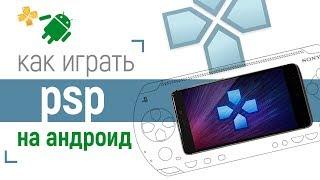 Игра PSP на Android Xiaomi mi5s. Эмулятор PPSSPP. Silent hill
