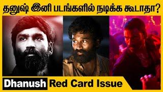 Red card for Dhanush by Tamil film Producer council | Dhanush Thenandal Films | Red Card Dhanush