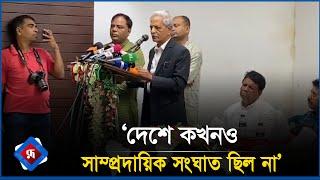 দেশে কখনও সাম্প্রদায়িক সং'ঘাত ছিল না: সুব্রত চৌধুরী | Subrata Chowdhury | Rupali Bangladesh