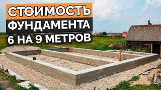 РЕАЛЬНАЯ ЦЕНА ФУНДАМЕНТА В 2023! / Что лучше — ленточный, железобетонный или плитный фундамент?