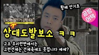 [공방어택]졸욱김!!상대도발보소ㅋㅋㅋㅋ참교육!(고수방,토스전,상대전적115승27패)::(스타크래프트 리마스터 안기효)