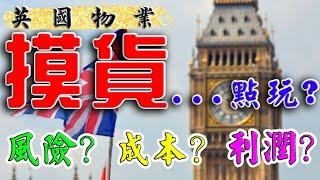 英國物業 摸貨｜ 曼城市中心 摸貨｜One Port Street ｜ 投資英國 物業｜曼徹斯特 Apartment ｜ 曼徹斯特 樓花 ｜BNO 英國樓 ｜ 樓交所直播室 ｜ HKEXLIVE