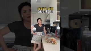 만원으로 5가지 밑반찬 만들기 / 집밥에 진심인 워킹맘의 밑반찬 만들기