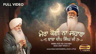 Mera Koi Na Sahara - Bhai Harvinderpal Singh Ji Little | Baba Deep Singh Ji New Shabad 2024