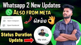 Whatsapp Also From Meta New Update Tamil | Whatsapp Status Duration Update | 2 Whatsapp New Updates