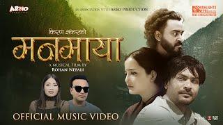 MANMAYA मनमाया - Kiran Shankar & Sumina Lo Ft. Milan Shankar, Ashwini Shahi (Official Music Video)