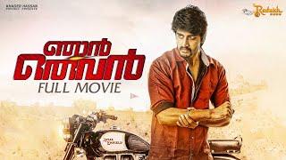 Njan Oruvan Full Movie {Atharva} | Arun | Pavan Teja | Khader Hassan