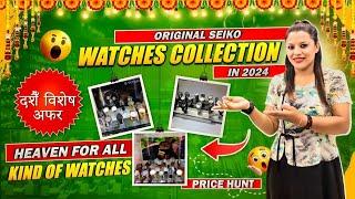 Heaven for Seiko Original watches in 2024 Model| दशैं विशेष महा :Sale Offer🫨|Latest Model Collection