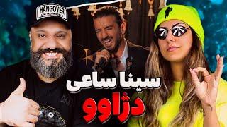 Sina Sae - DEJA VU | Full Album Live Performance Reaction سینا ساعی دژاوو