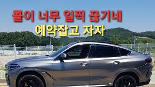 부천 송내 늦엇네..예약잡고 디비자자!