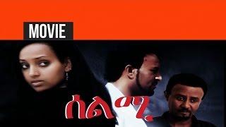 Eritrea - Meron Tesfu - Selmi | ሰልሚ - New Eritrean Movie 2015