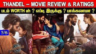 Thandel - Movie Review & Ratings | Padam Worth ah ?