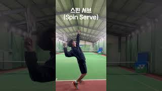(오수빈프로테니스) 서브종류3가지 , 여러분들은 어떤서브가 자신있나요?