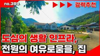 🟥도심과 가까운 생활 편의성과  전원 같은 여유로움의 시골 주택. 밀양전원주택매매,밀양부동산매매,밀양촌집매매 ‍매물번호 : 389  #밀양전원주택매매#밀양촌집매매