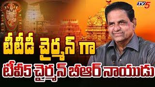 TV5 Chairman BR Naidu Appointed as TTD Board Chairman | Tirumala | AP News | TV5 News