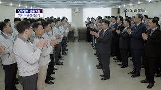 [남도일보TV 뉴스] 남도일보·중흥그룹 임직원  상견례