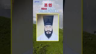 왜 이걸 몰랐지? 조헌, 이순신도 인정한 임진왜란 최고의 의병장.